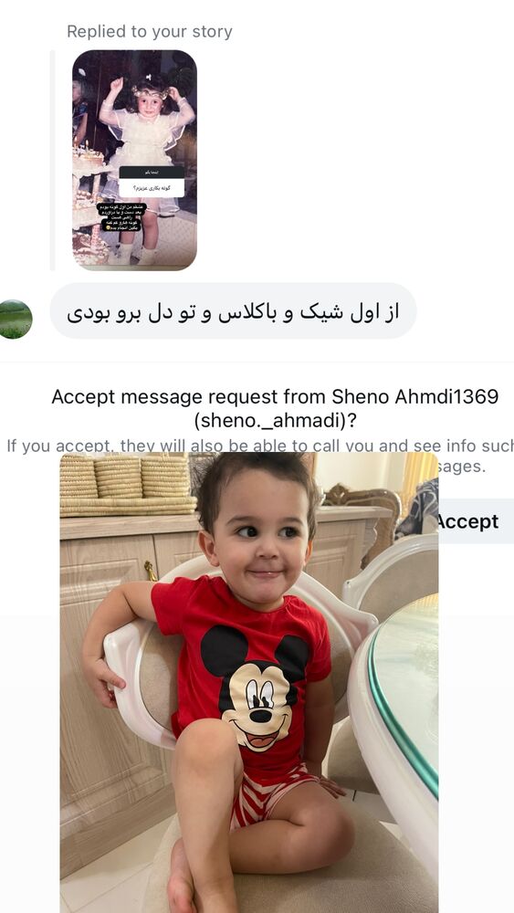  جدید ترین استوری اینستاگرام الهه صاحبقران