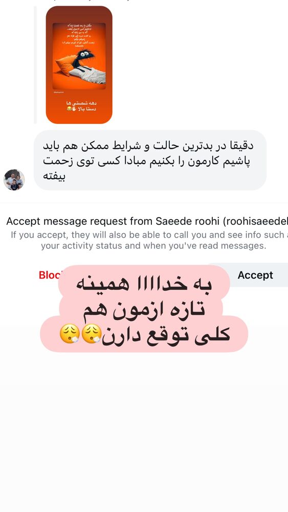  جدید ترین استوری اینستاگرام الهه صاحبقران