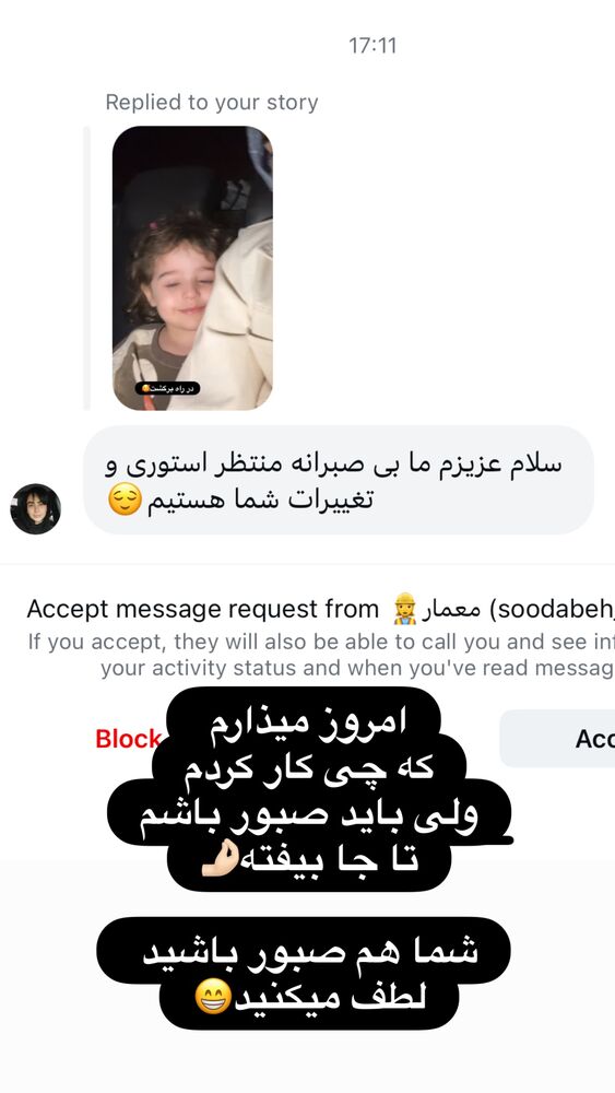  جدید ترین استوری اینستاگرام الهه صاحبقران