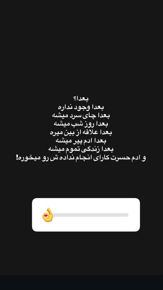  جدید ترین استوری اینستاگرام الهه صاحبقران