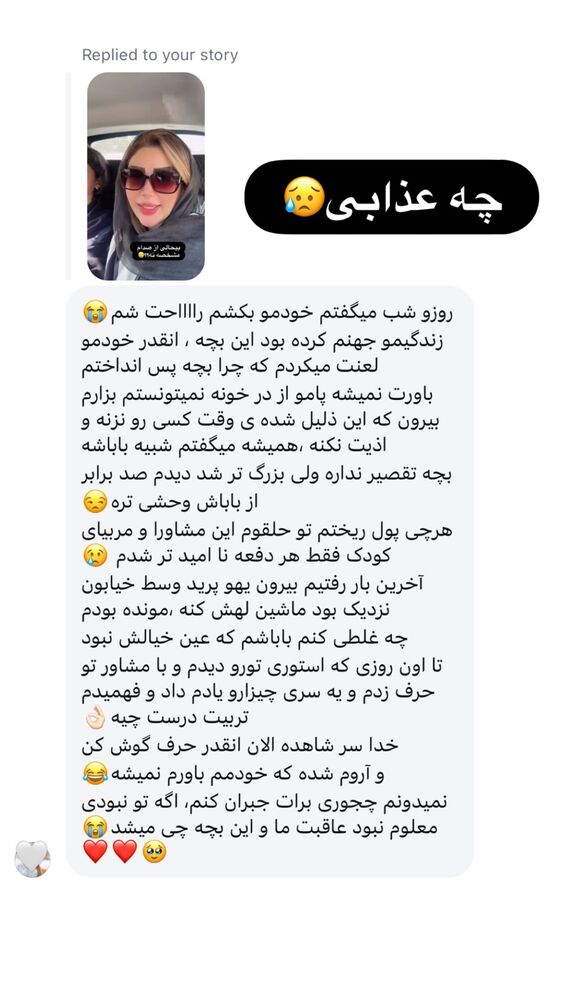  جدید ترین استوری اینستاگرام الهه صاحبقران