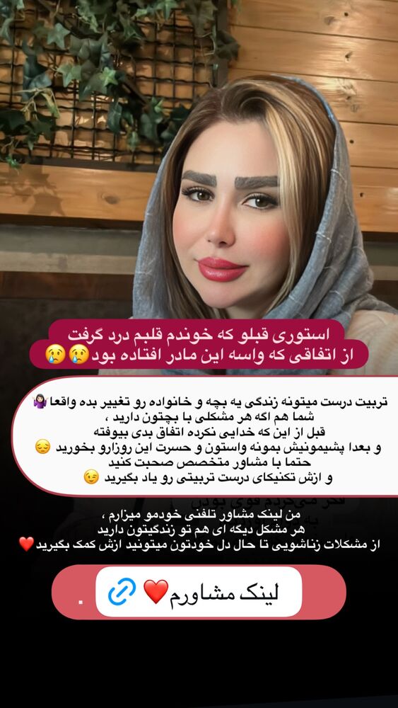  جدید ترین استوری اینستاگرام الهه صاحبقران