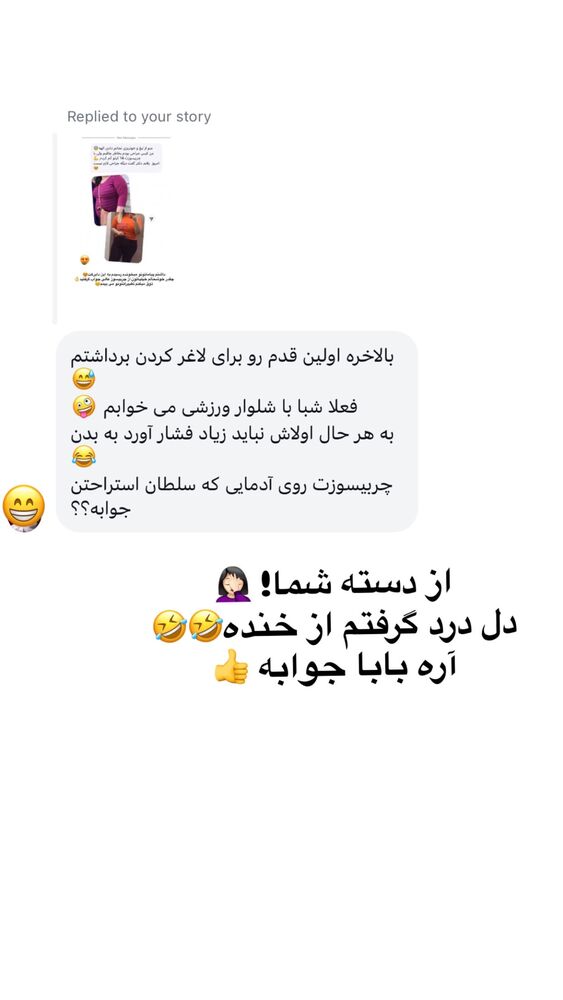  جدید ترین استوری اینستاگرام الهه صاحبقران
