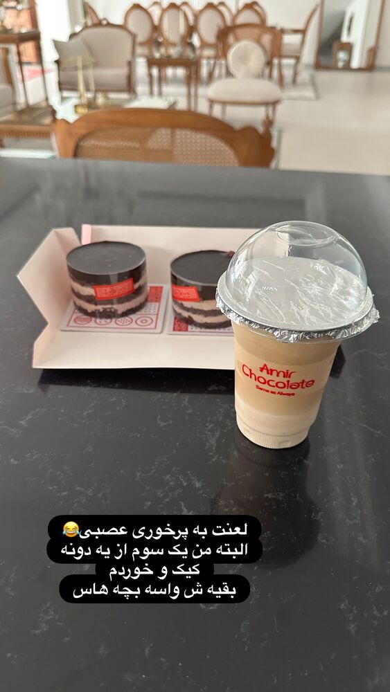  جدید ترین استوری اینستاگرام الهه صاحبقران