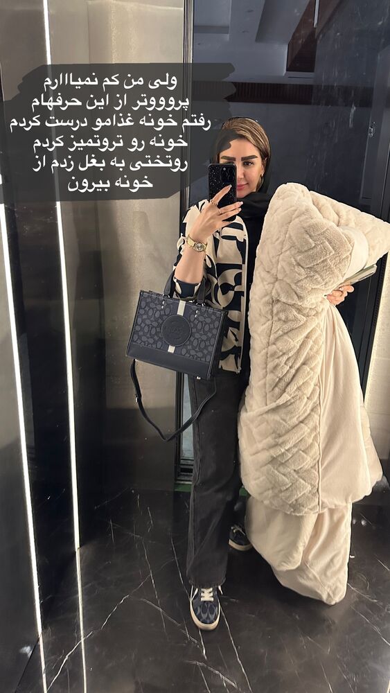 جدید ترین استوری اینستاگرام الهه صاحبقران