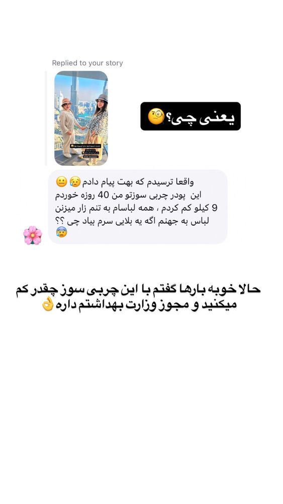  جدید ترین استوری اینستاگرام الهه صاحبقران