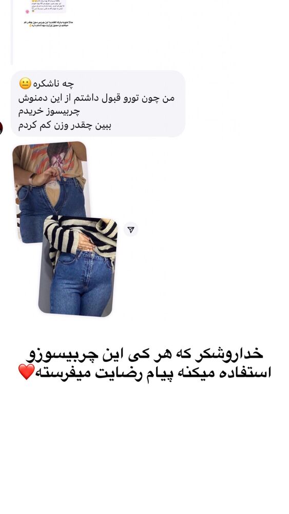  جدید ترین استوری اینستاگرام الهه صاحبقران
