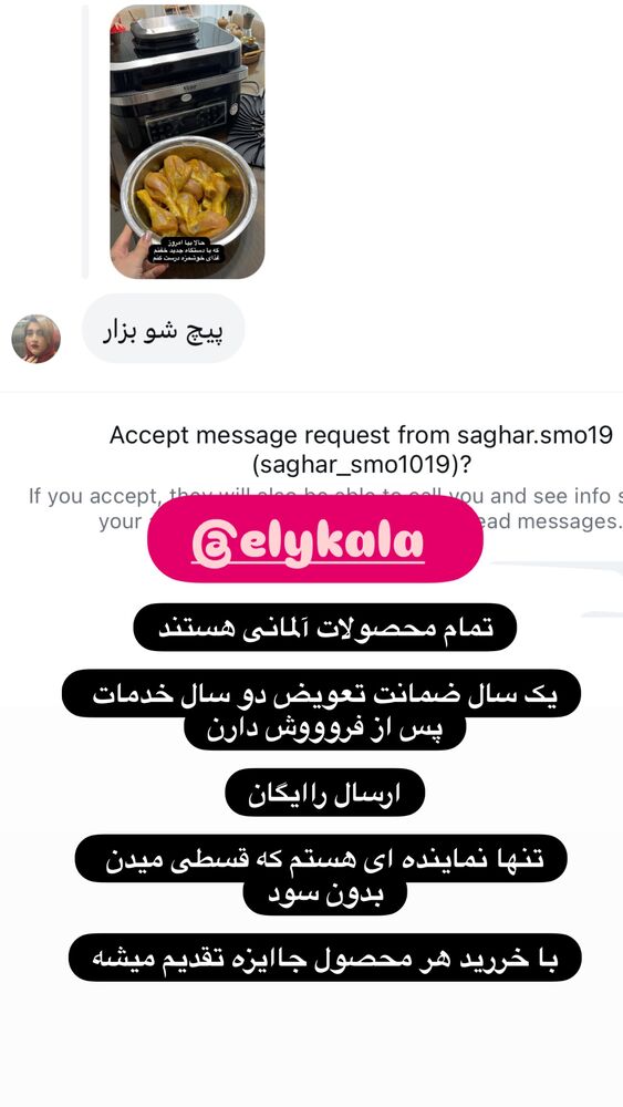  جدید ترین استوری اینستاگرام الهه صاحبقران