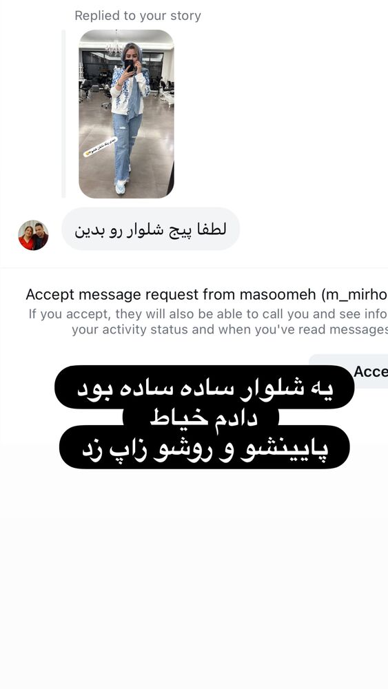 جدید ترین استوری اینستاگرام الهه صاحبقران