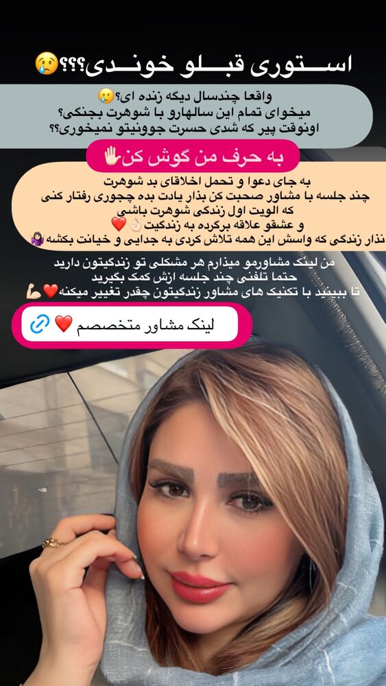  جدید ترین استوری اینستاگرام الهه صاحبقران