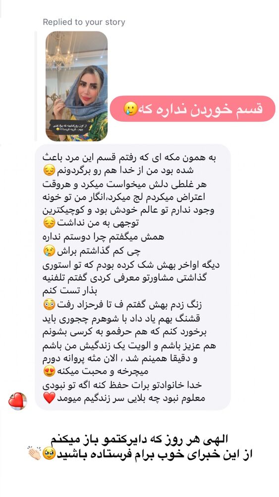  جدید ترین استوری اینستاگرام الهه صاحبقران