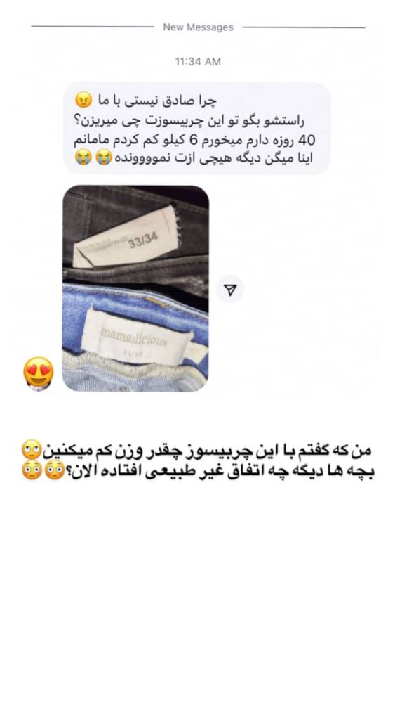  جدید ترین استوری اینستاگرام الهه صاحبقران