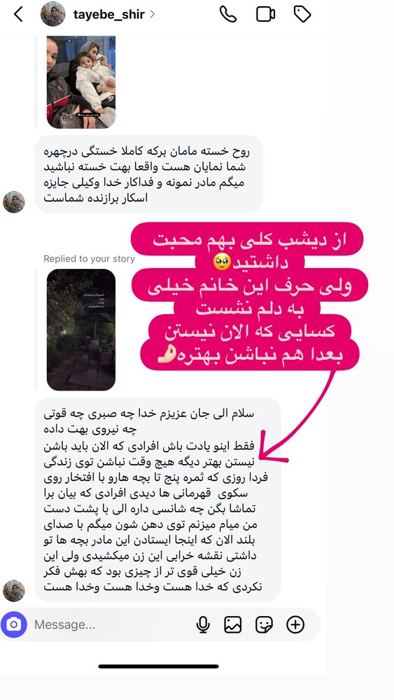  جدید ترین استوری اینستاگرام الهه صاحبقران