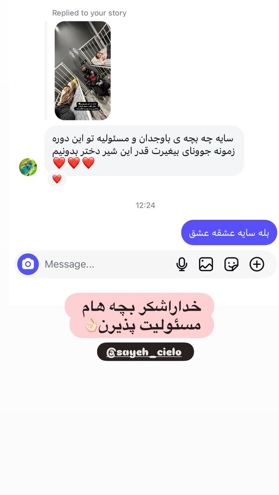  جدید ترین استوری اینستاگرام الهه صاحبقران