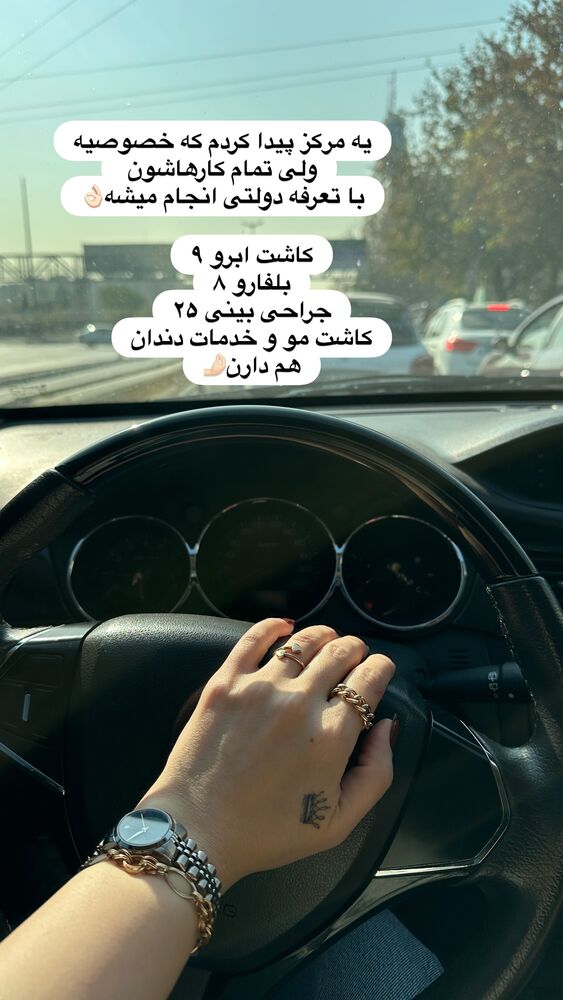  جدید ترین استوری اینستاگرام الهه صاحبقران