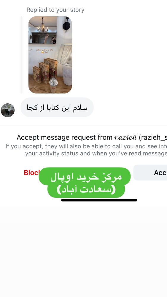  جدید ترین استوری اینستاگرام الهه صاحبقران