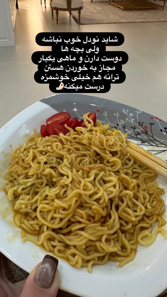  جدید ترین استوری اینستاگرام الهه صاحبقران