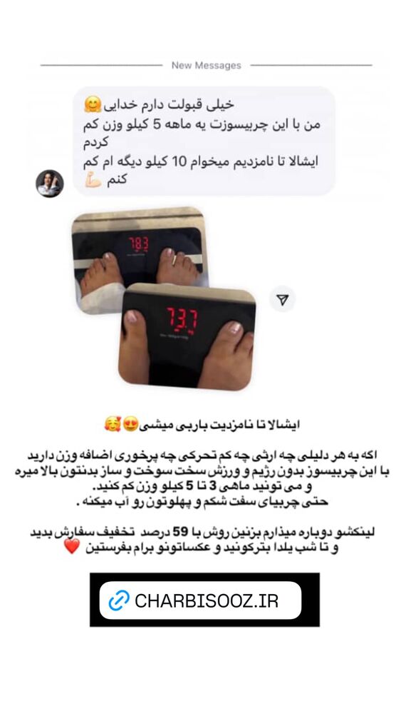  جدید ترین استوری اینستاگرام الهه صاحبقران