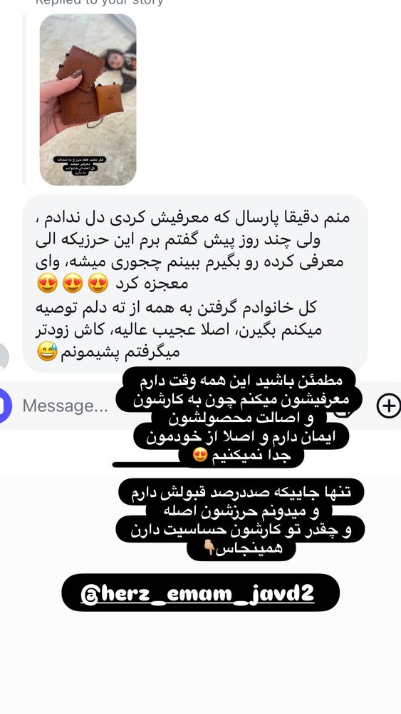  جدید ترین استوری اینستاگرام الهه صاحبقران