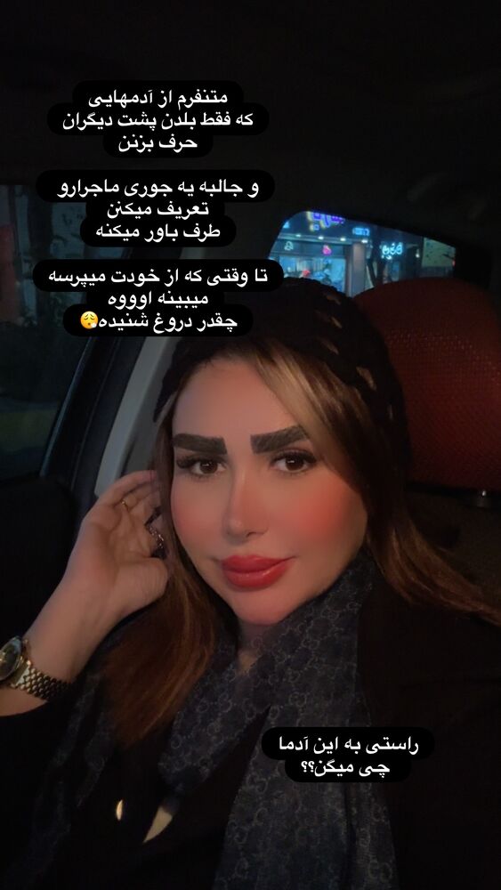  جدید ترین استوری اینستاگرام الهه صاحبقران