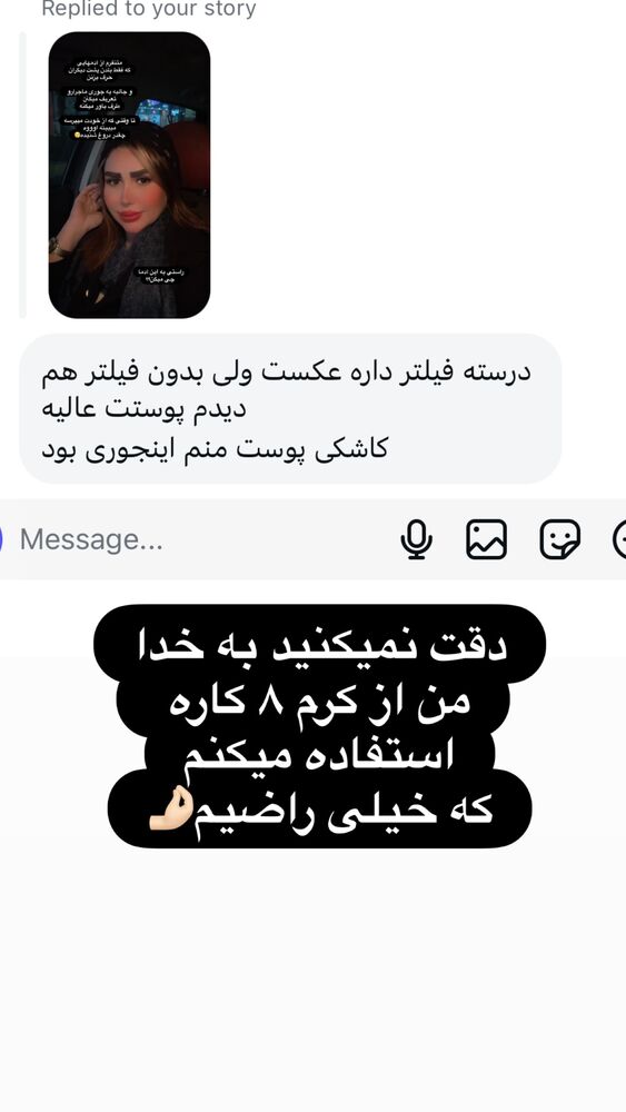  جدید ترین استوری اینستاگرام الهه صاحبقران