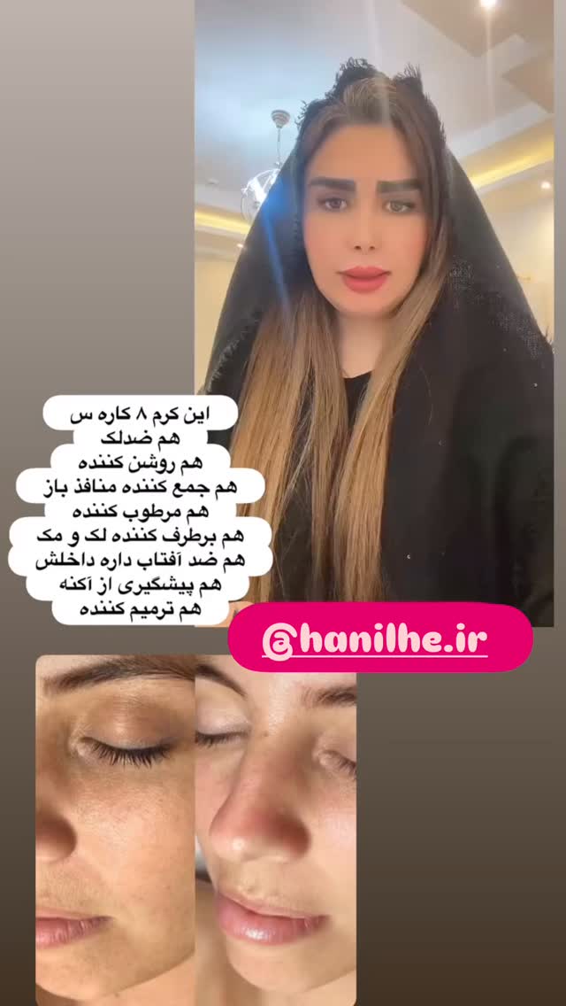  جدید ترین استوری اینستاگرام الهه صاحبقران