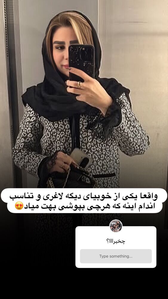  جدید ترین استوری اینستاگرام الهه صاحبقران