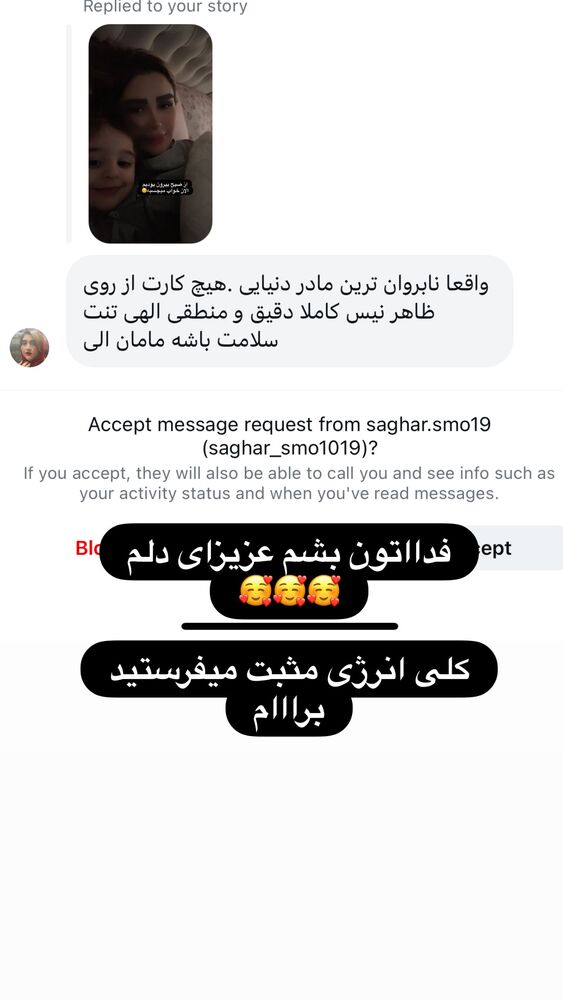  جدید ترین استوری اینستاگرام الهه صاحبقران
