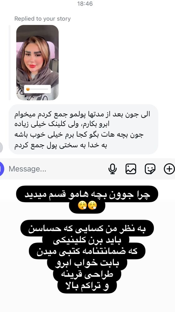  جدید ترین استوری اینستاگرام الهه صاحبقران