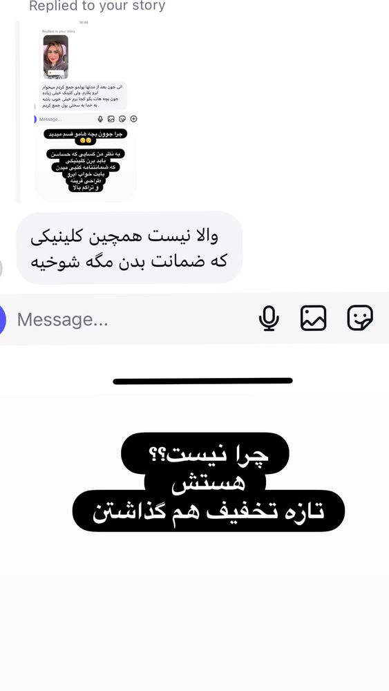  جدید ترین استوری اینستاگرام الهه صاحبقران
