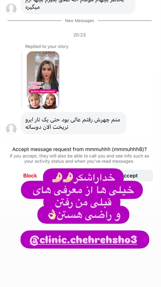  جدید ترین استوری اینستاگرام الهه صاحبقران