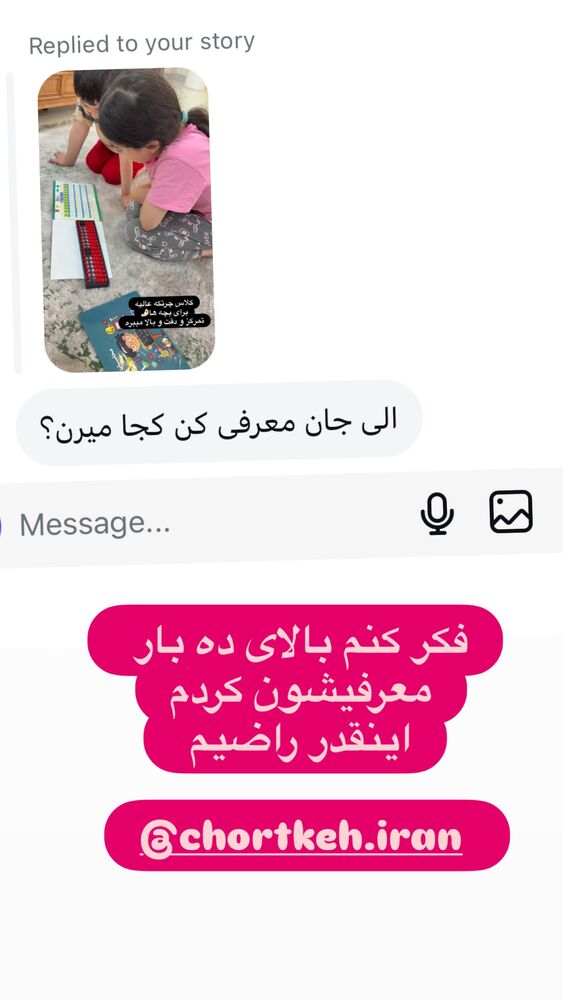  جدید ترین استوری اینستاگرام الهه صاحبقران