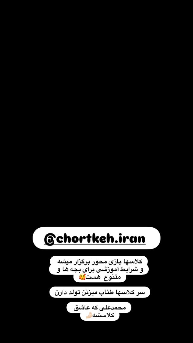  جدید ترین استوری اینستاگرام الهه صاحبقران