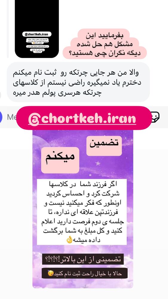  جدید ترین استوری اینستاگرام الهه صاحبقران