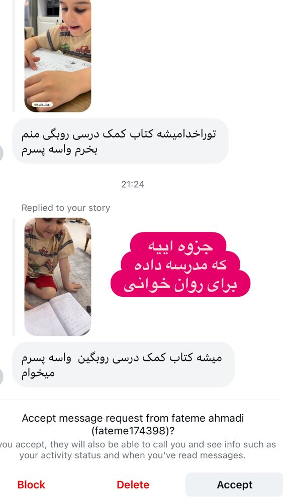  جدید ترین استوری اینستاگرام الهه صاحبقران