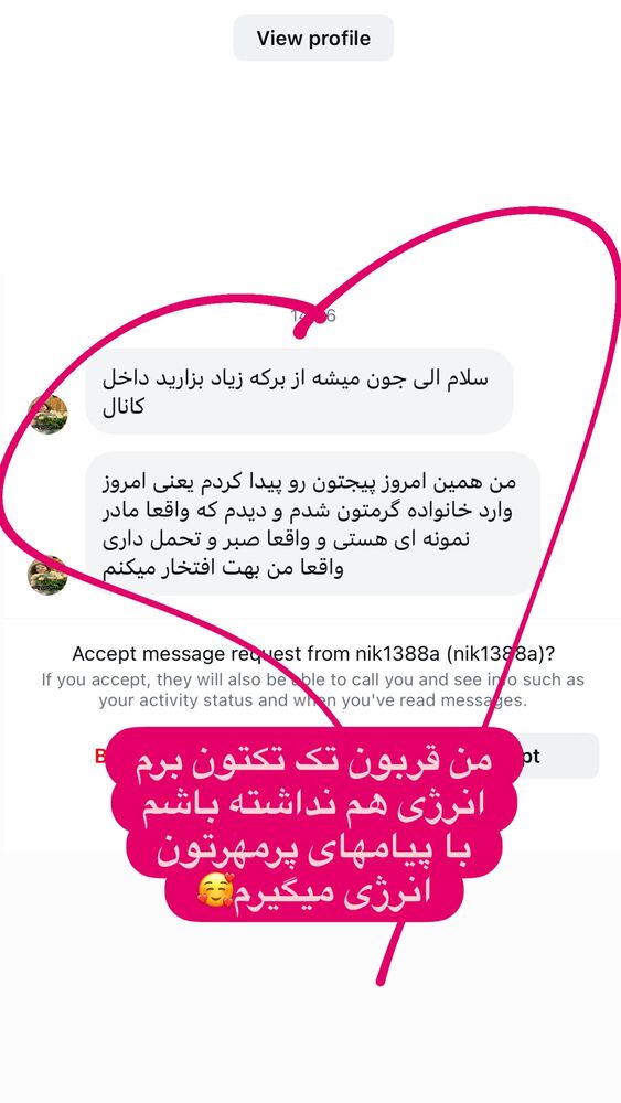  جدید ترین استوری اینستاگرام الهه صاحبقران