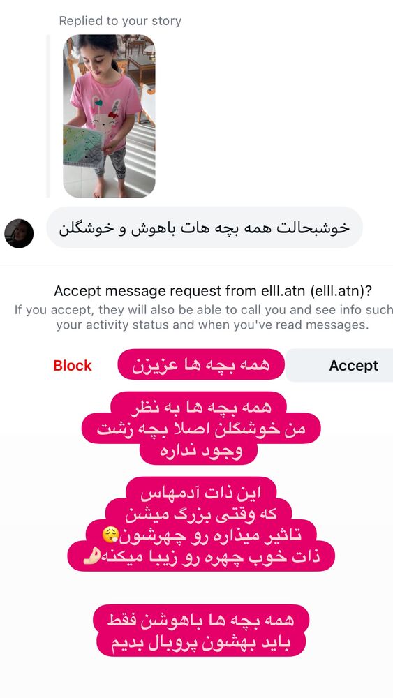  جدید ترین استوری اینستاگرام الهه صاحبقران