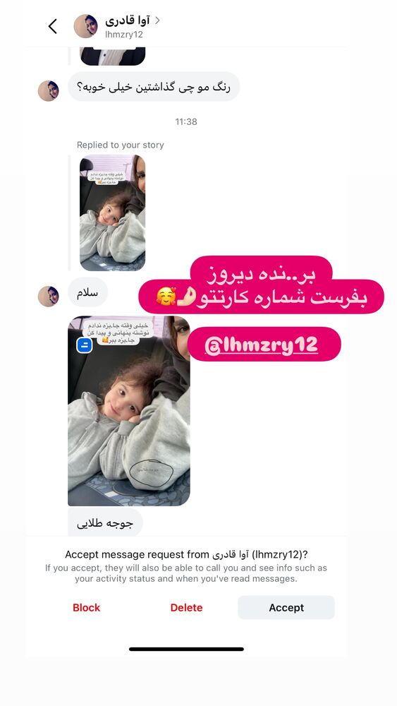  جدید ترین استوری اینستاگرام الهه صاحبقران
