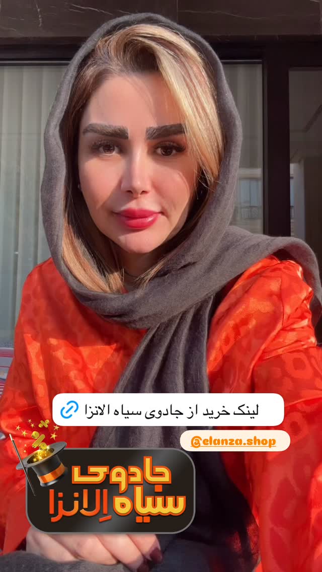  جدید ترین استوری اینستاگرام الهه صاحبقران