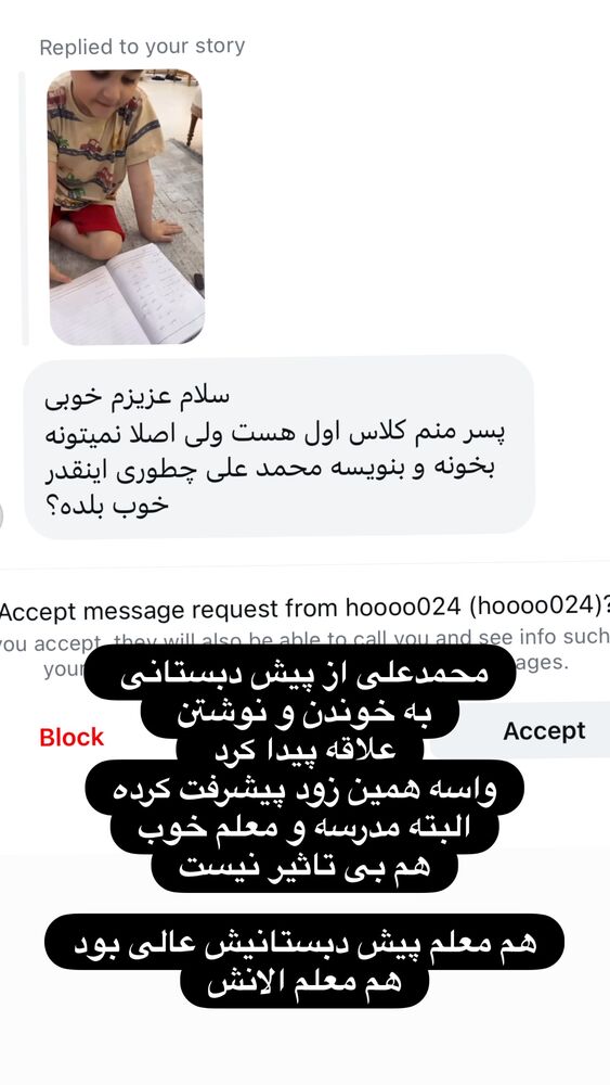  جدید ترین استوری اینستاگرام الهه صاحبقران
