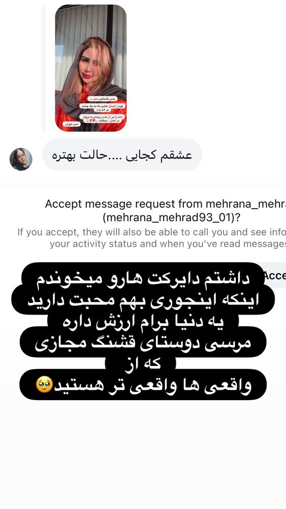  جدید ترین استوری اینستاگرام الهه صاحبقران
