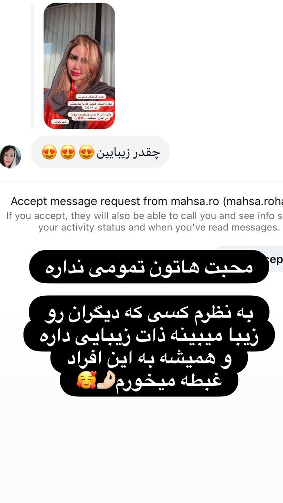  جدید ترین استوری اینستاگرام الهه صاحبقران