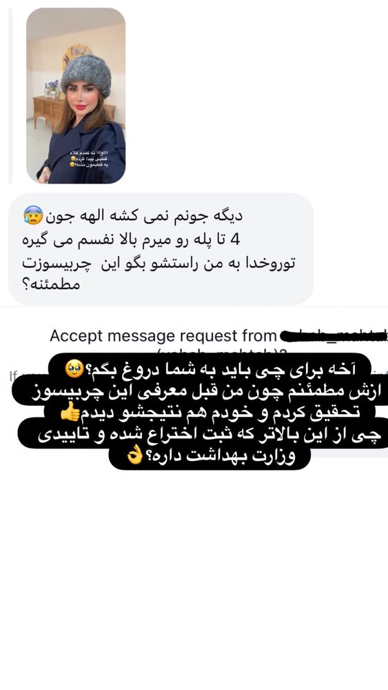  جدید ترین استوری اینستاگرام الهه صاحبقران