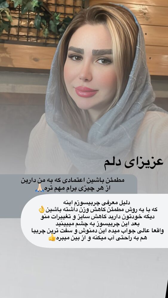  جدید ترین استوری اینستاگرام الهه صاحبقران
