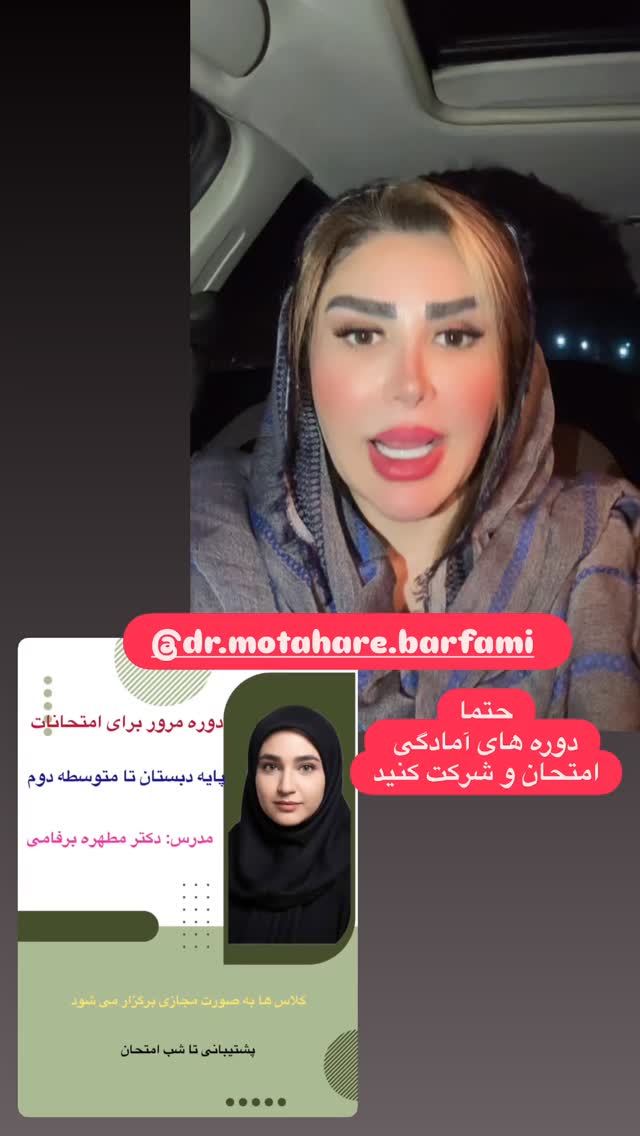  جدید ترین استوری اینستاگرام الهه صاحبقران