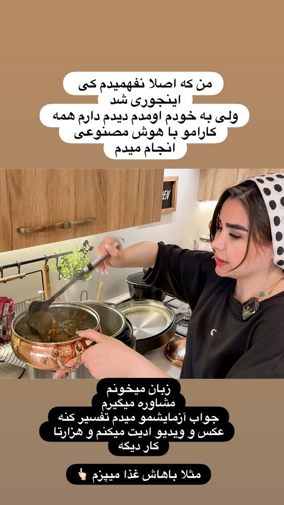  جدید ترین استوری اینستاگرام الهه صاحبقران