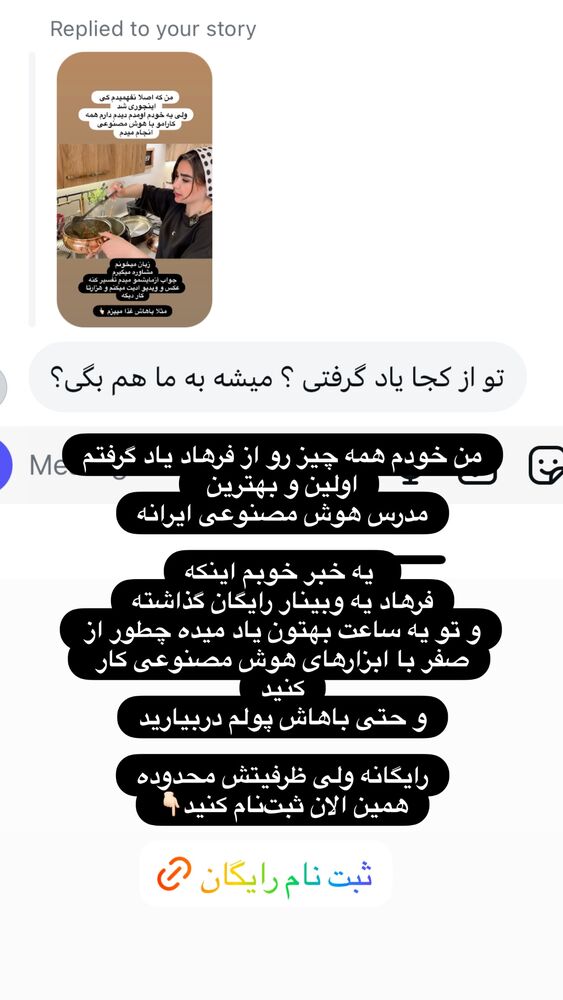  جدید ترین استوری اینستاگرام الهه صاحبقران