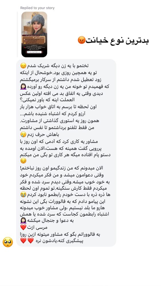  جدید ترین استوری اینستاگرام الهه صاحبقران