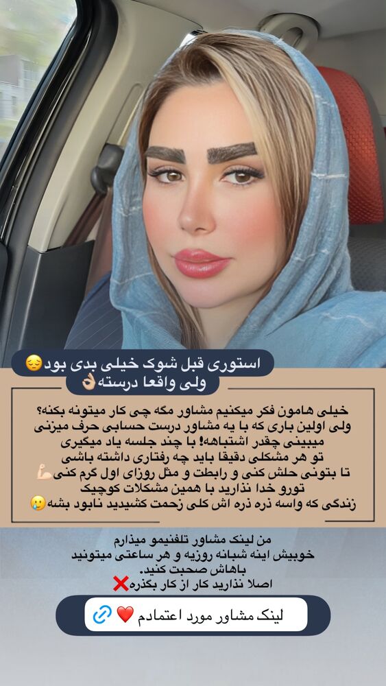 جدید ترین استوری اینستاگرام الهه صاحبقران