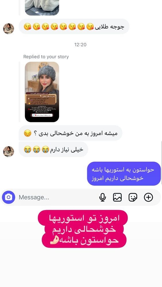  جدید ترین استوری اینستاگرام الهه صاحبقران